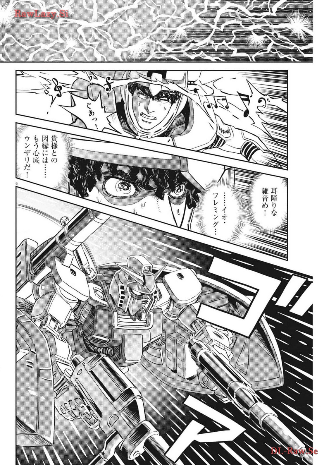 機動戦士ガンダム サンダーボルト 第203話 - Page 6
