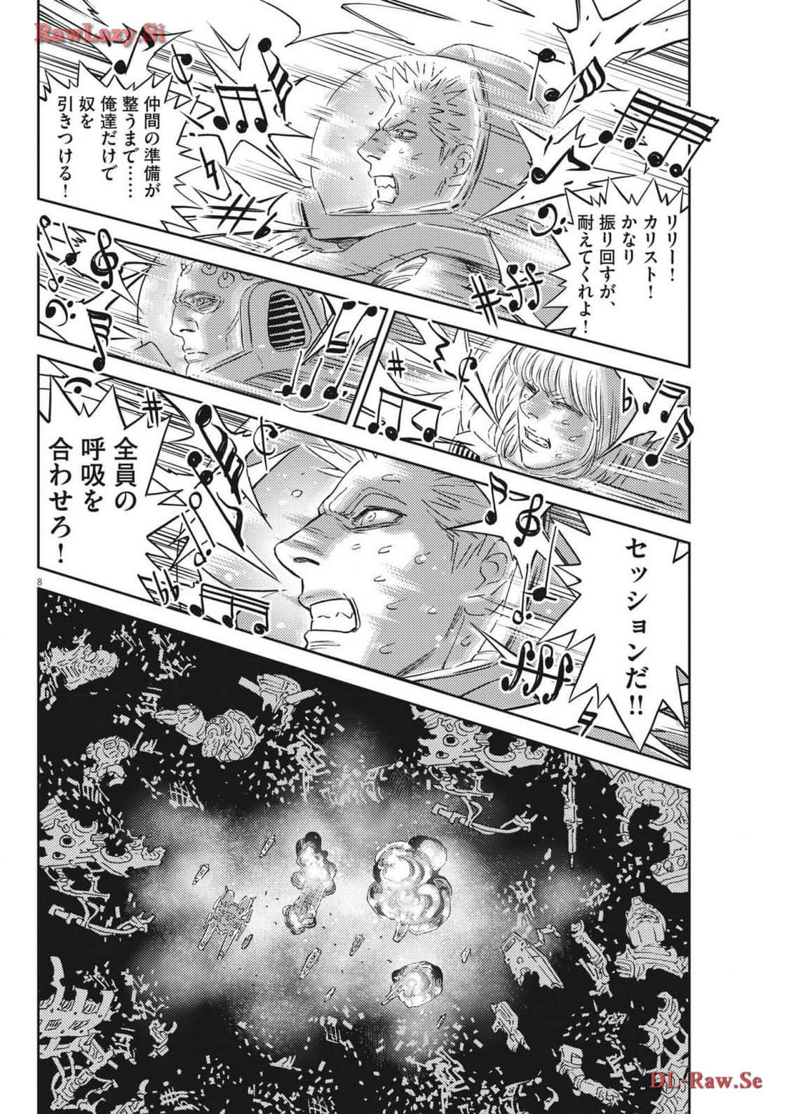 機動戦士ガンダム サンダーボルト 第203話 - Page 8