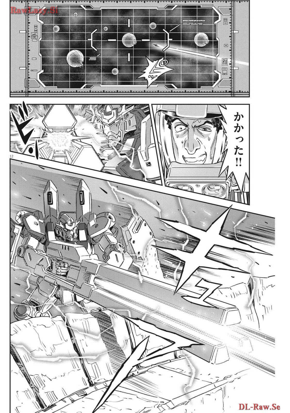 機動戦士ガンダム サンダーボルト 第204話 - Page 12