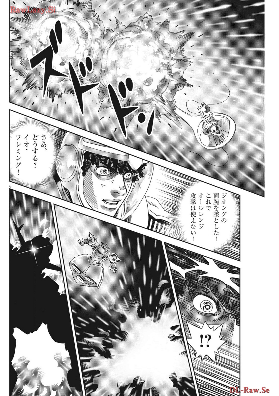 機動戦士ガンダム サンダーボルト 第204話 - Page 6