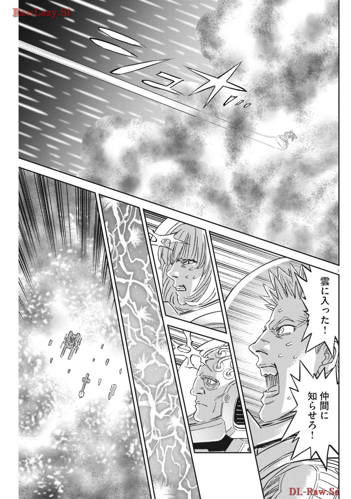 機動戦士ガンダム サンダーボルト 第204話 - Page 7