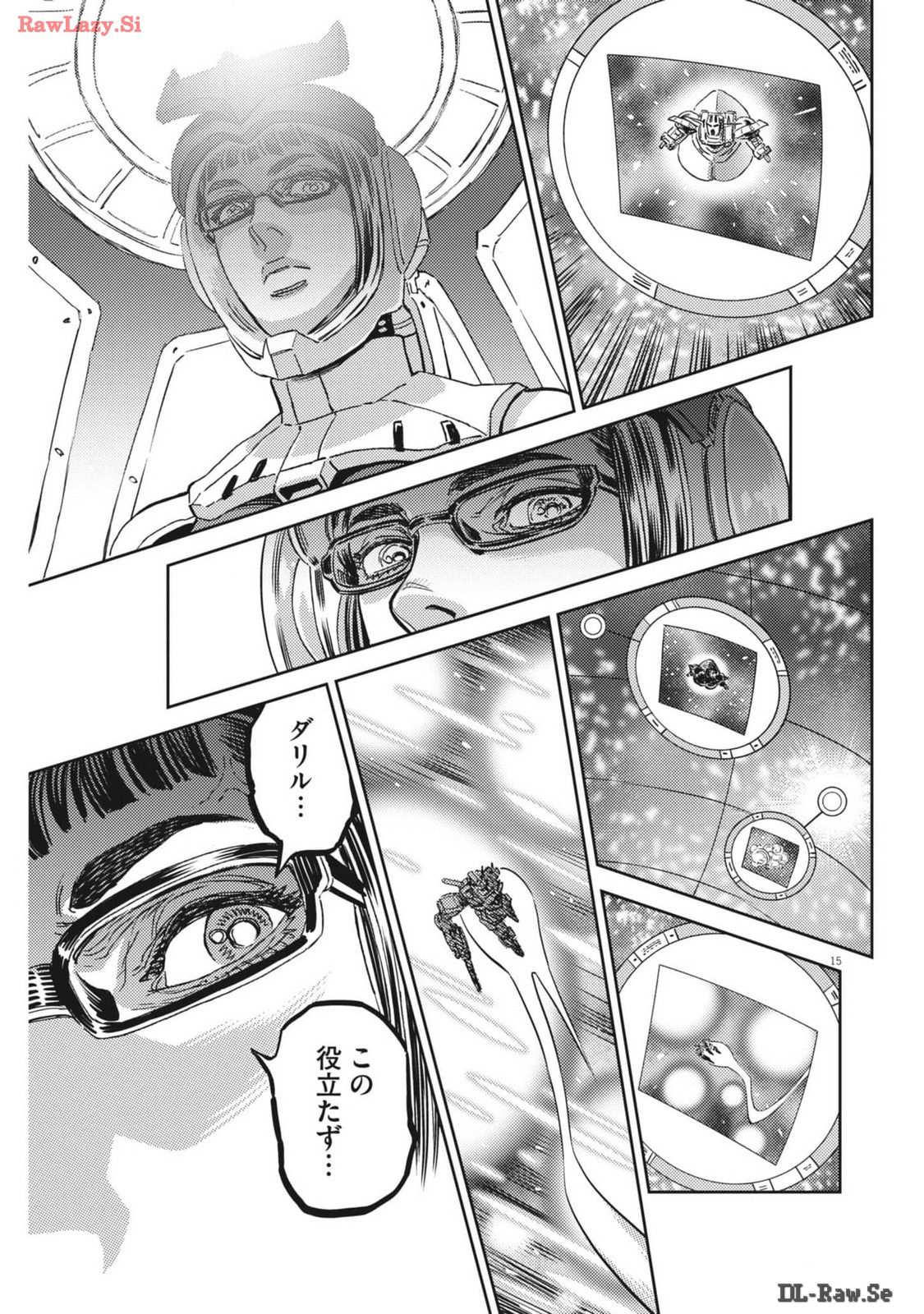 機動戦士ガンダム サンダーボルト 第205話 - Page 15