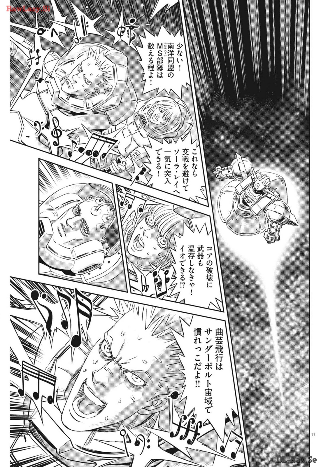 機動戦士ガンダム サンダーボルト 第205話 - Page 17