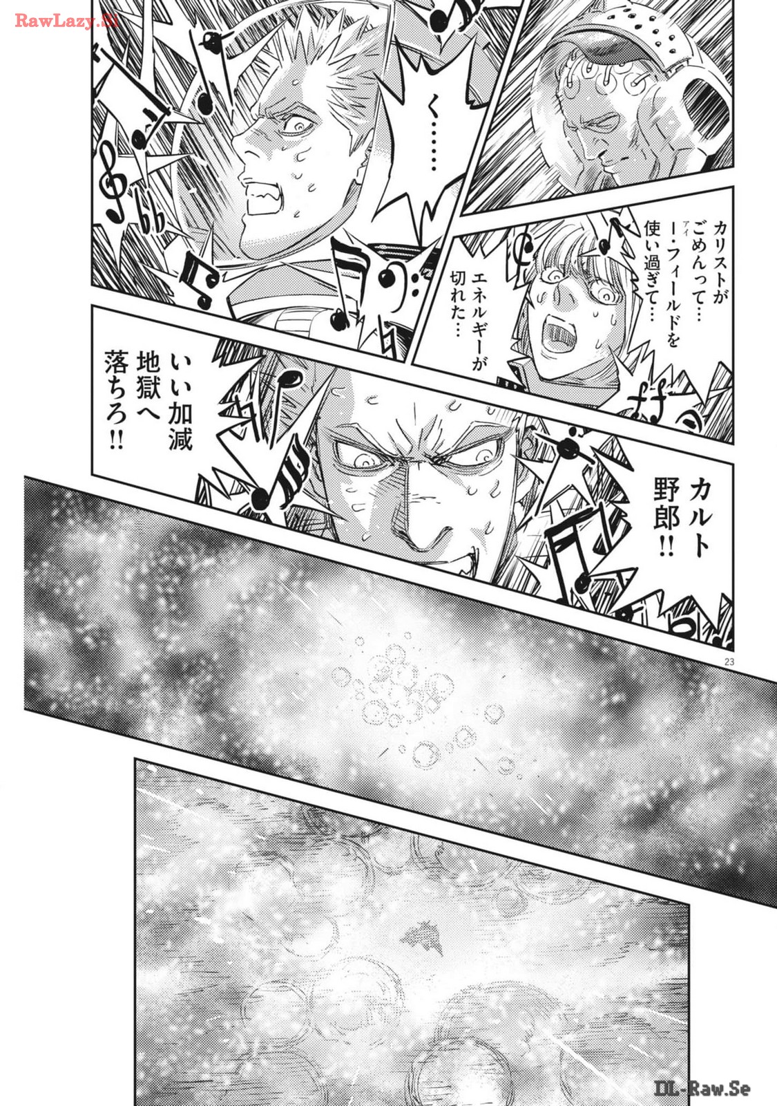 機動戦士ガンダム サンダーボルト 第205話 - Page 23