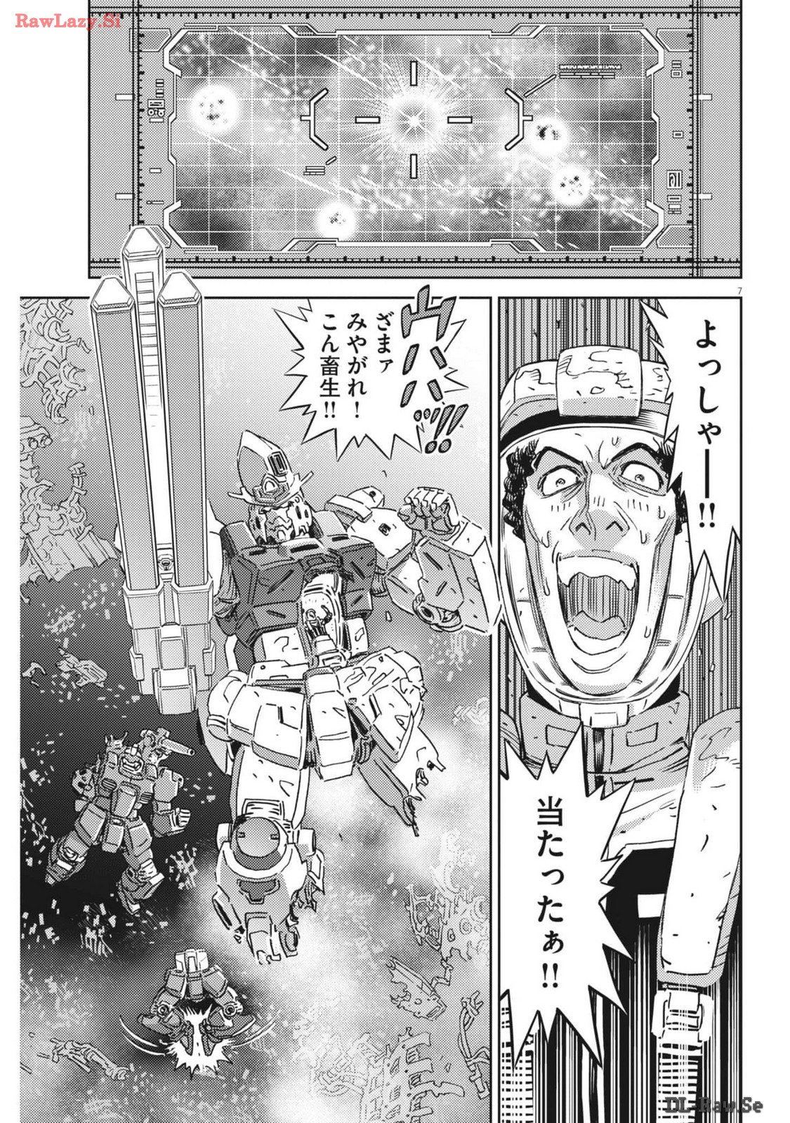 機動戦士ガンダム サンダーボルト 第205話 - Page 7