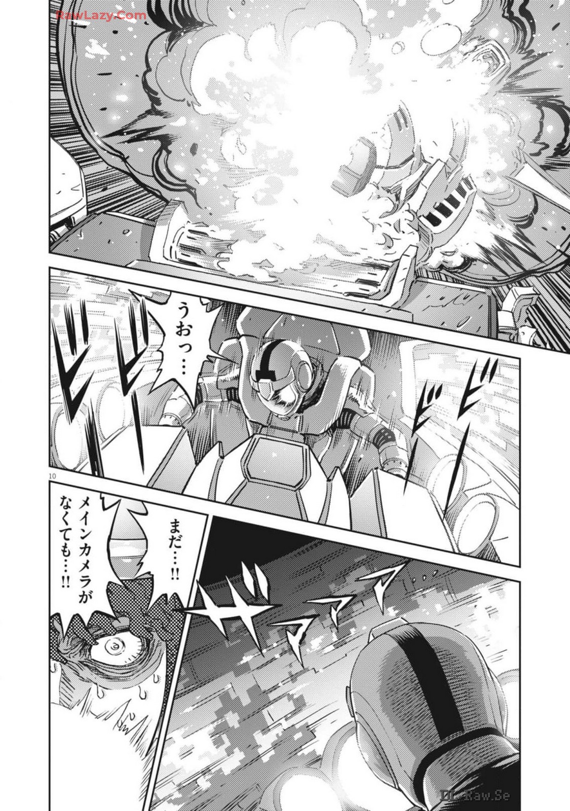 機動戦士ガンダム サンダーボルト 第206話 - Page 14