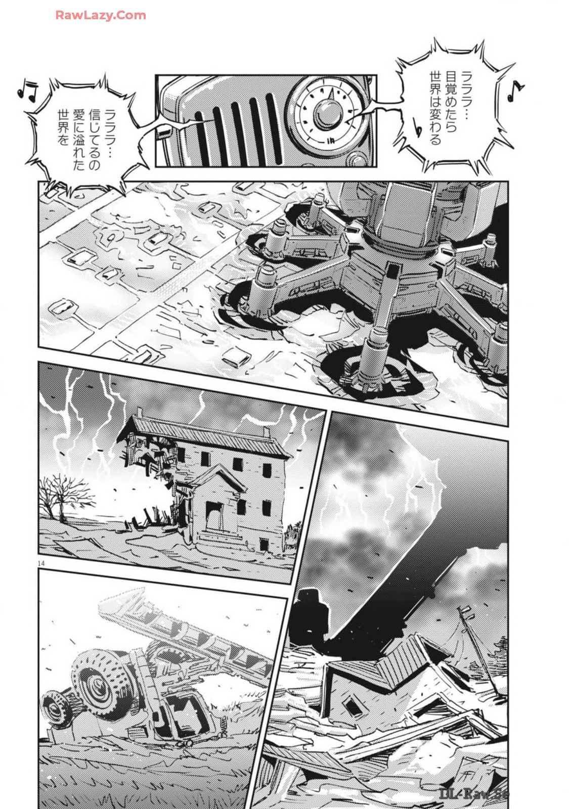 機動戦士ガンダム サンダーボルト 第207話 - Page 14