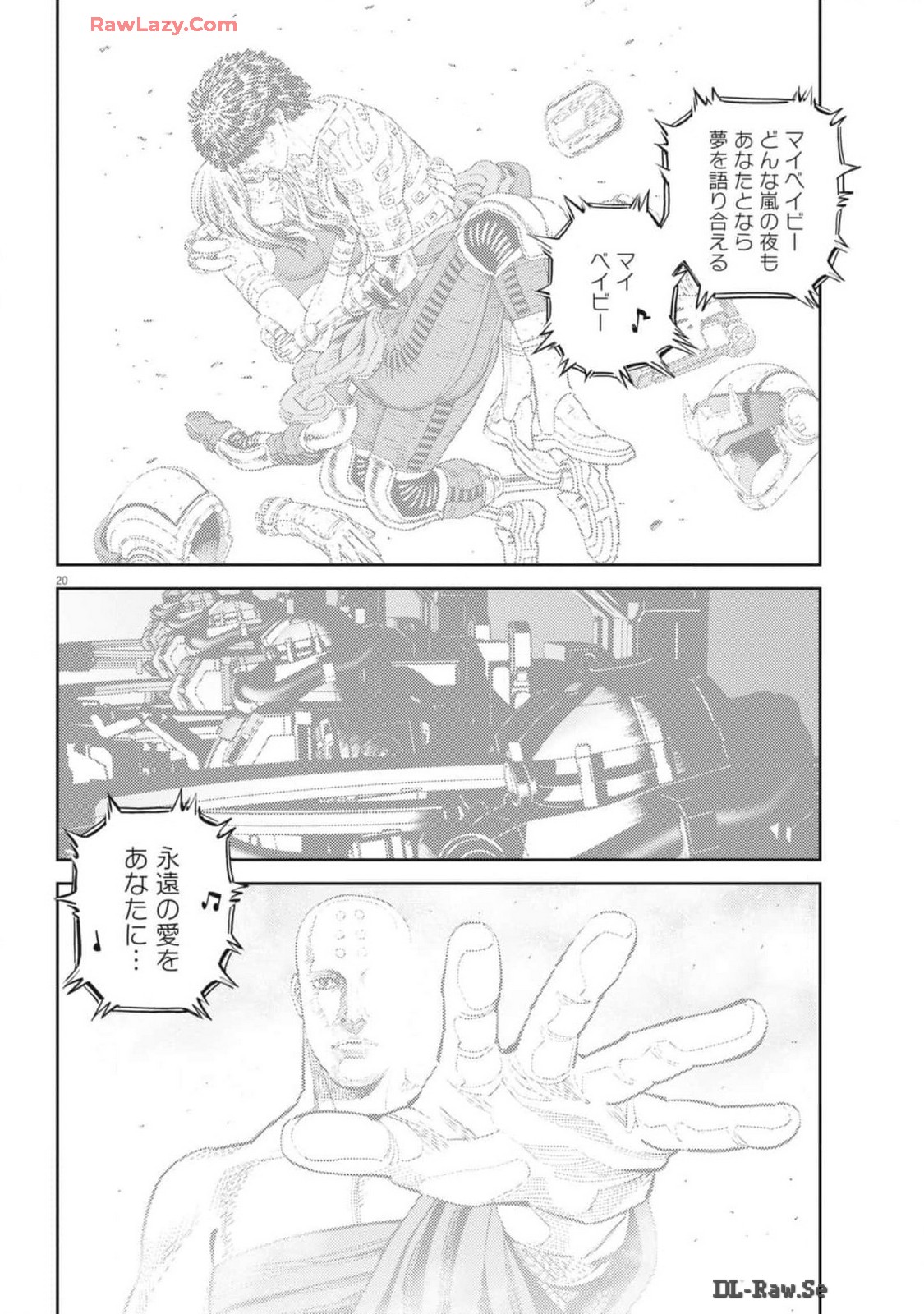 機動戦士ガンダム サンダーボルト 第207話 - Page 20