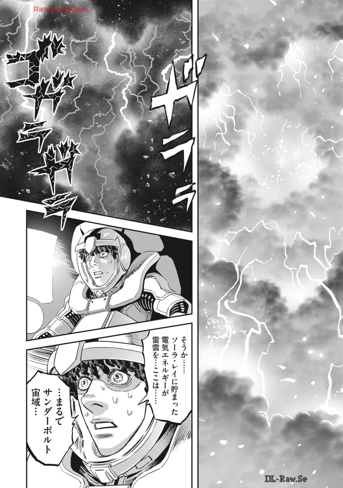 機動戦士ガンダム サンダーボルト 第207話 - Page 3