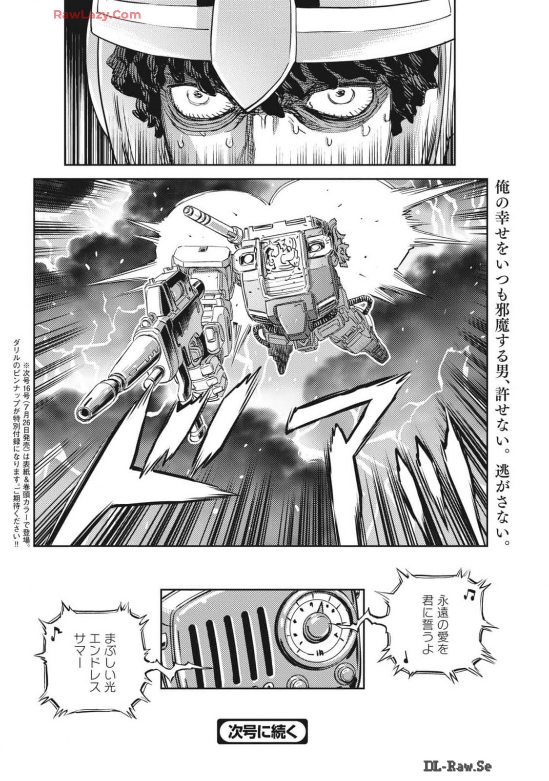 機動戦士ガンダム サンダーボルト 第207話 - Page 26