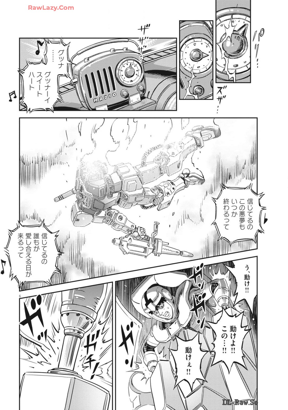 機動戦士ガンダム サンダーボルト 第207話 - Page 6