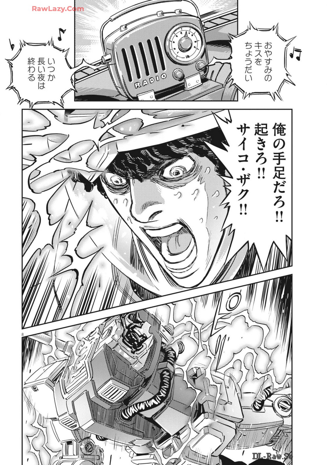 機動戦士ガンダム サンダーボルト 第207話 - Page 8