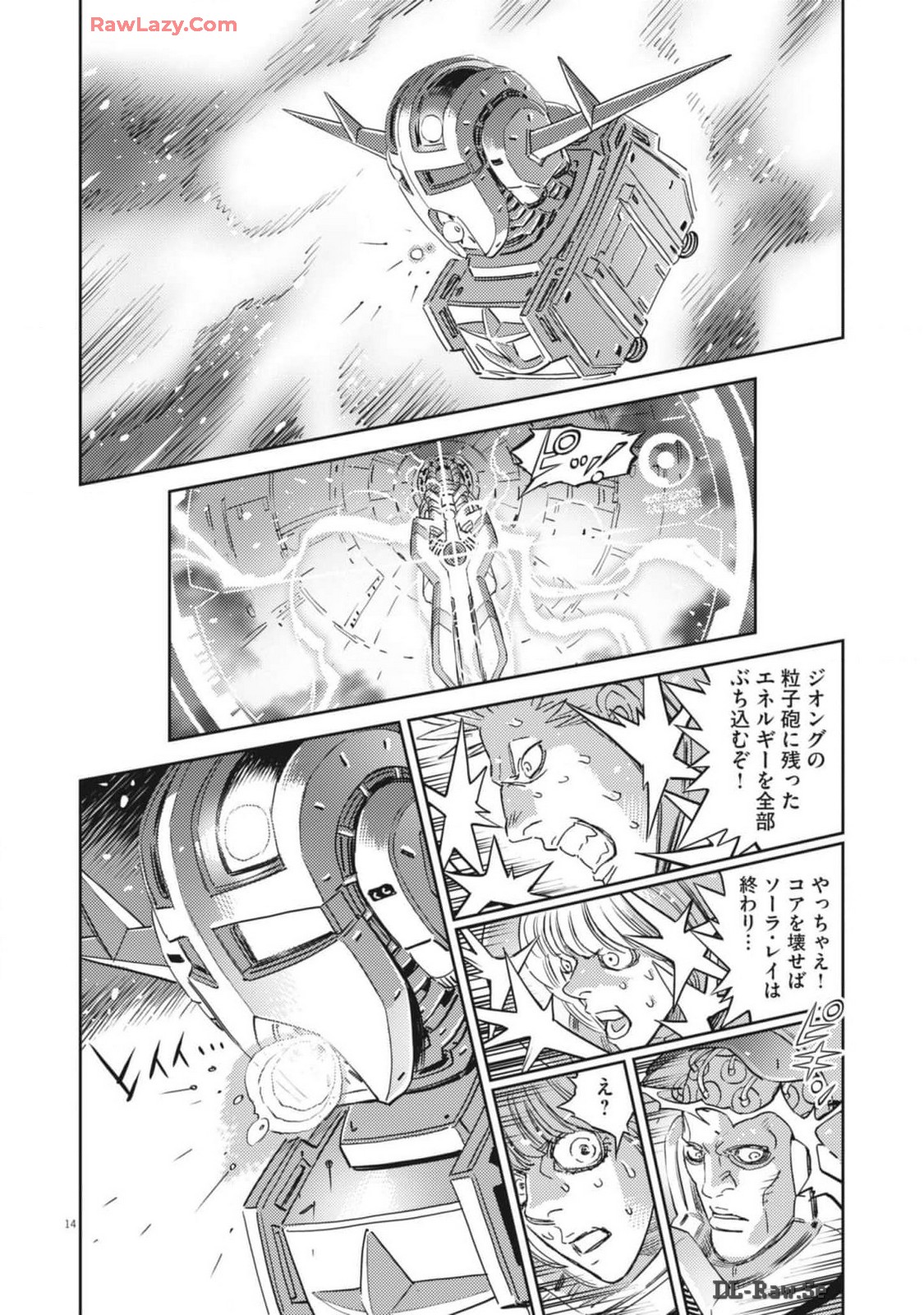 機動戦士ガンダム サンダーボルト 第208話 - Page 16