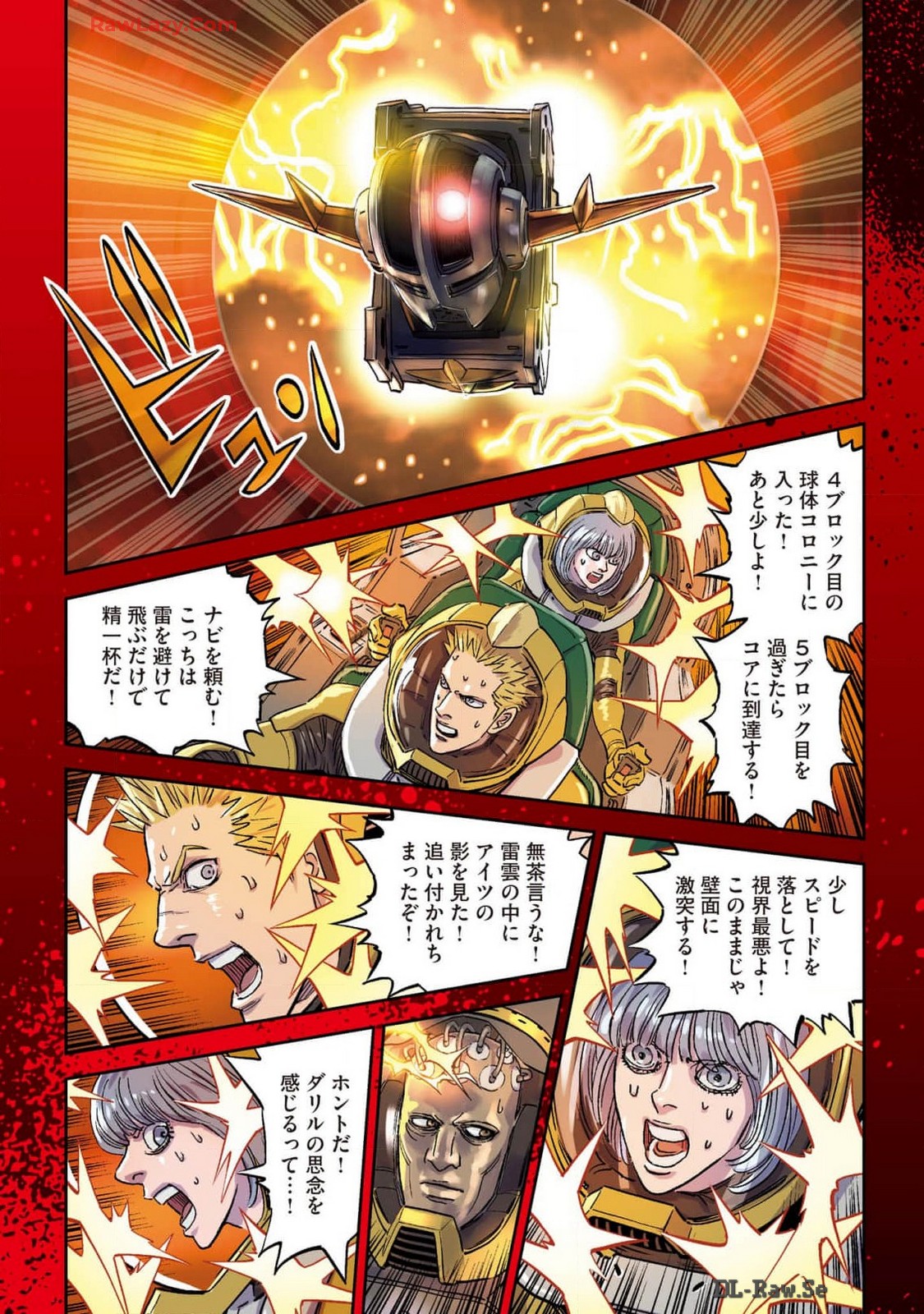 機動戦士ガンダム サンダーボルト 第208話 - Page 6