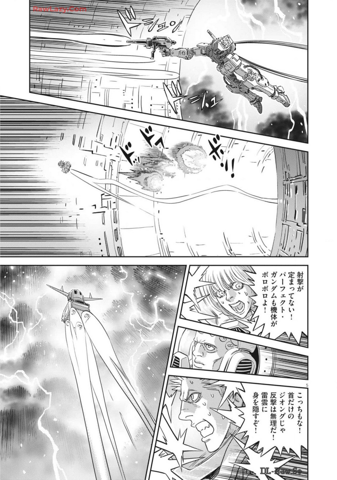 機動戦士ガンダム サンダーボルト 第208話 - Page 8