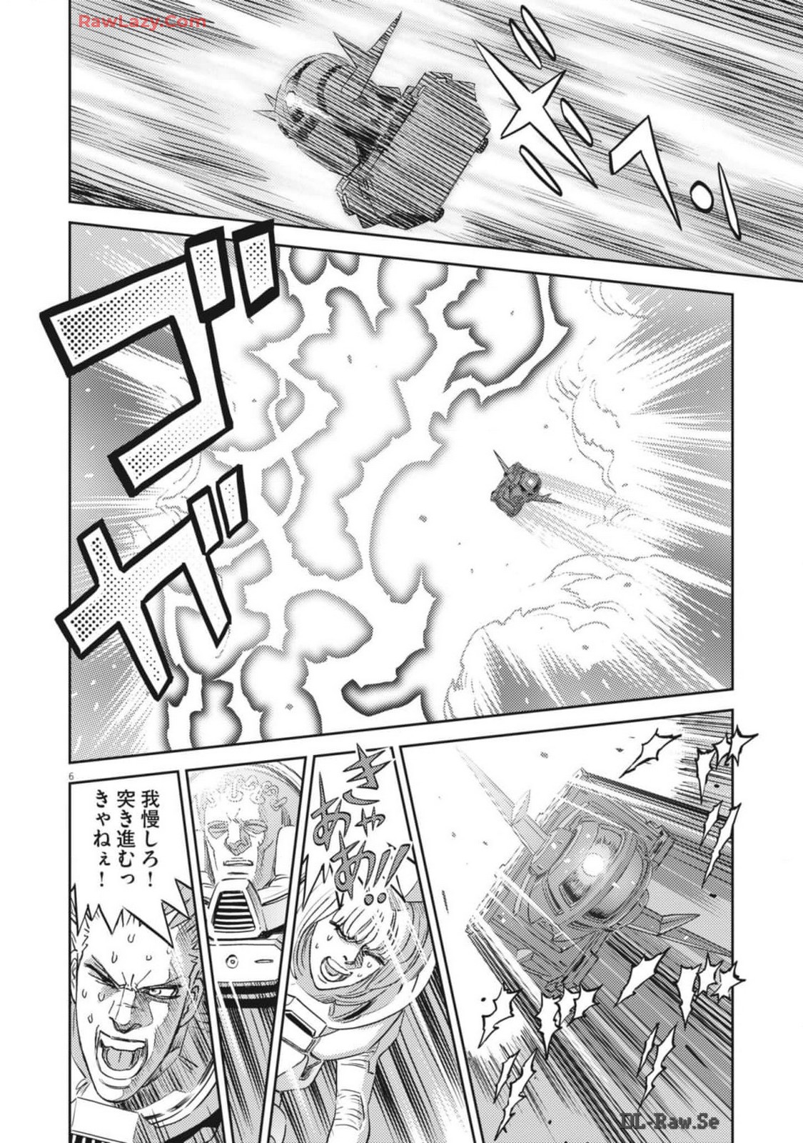 機動戦士ガンダム サンダーボルト 第208話 - Page 9