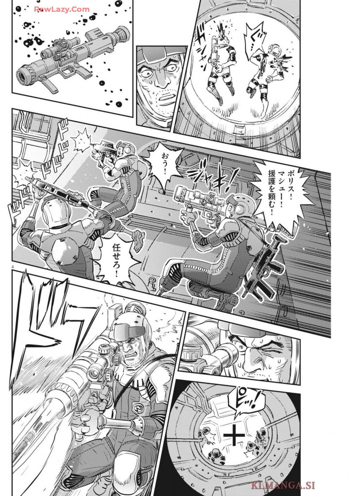 機動戦士ガンダム サンダーボルト 第211話 - Page 4