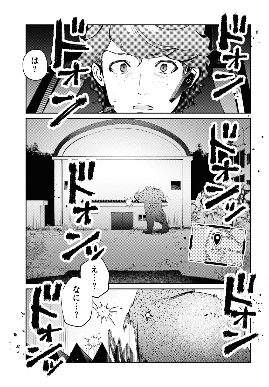 ブルバスター 第2.2話 - Page 11