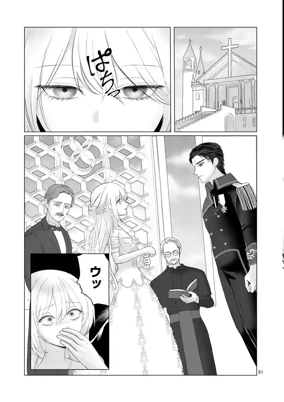 Yarinaoshi Reijou wa 第1話 - Page 51