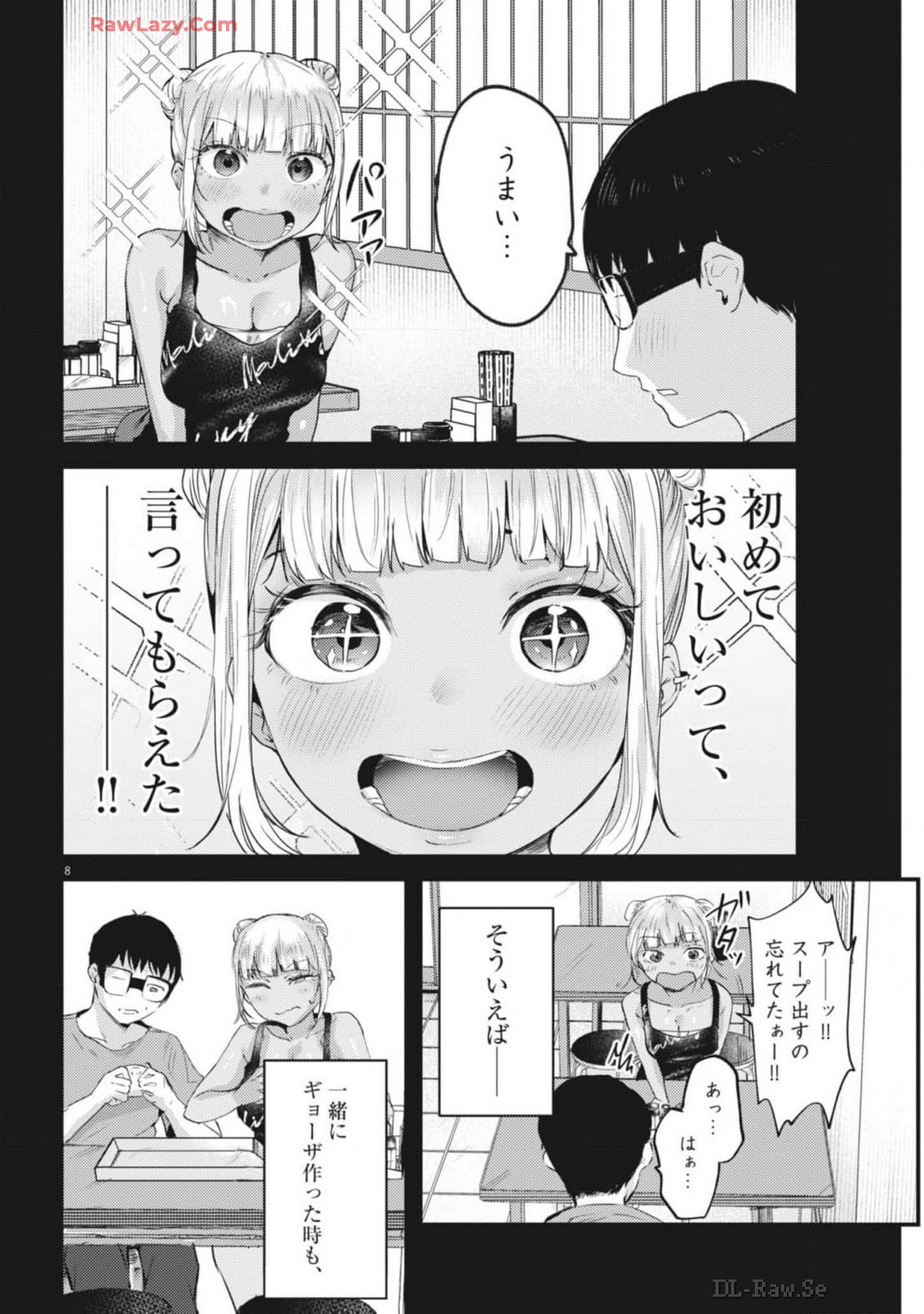 れんげとなると！ 第17話 - Page 8