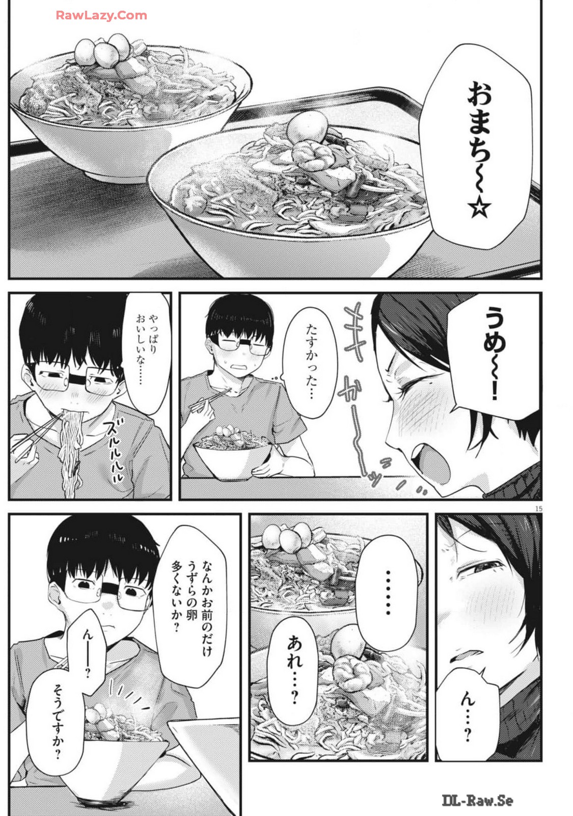 れんげとなると！ 第18話 - Page 15