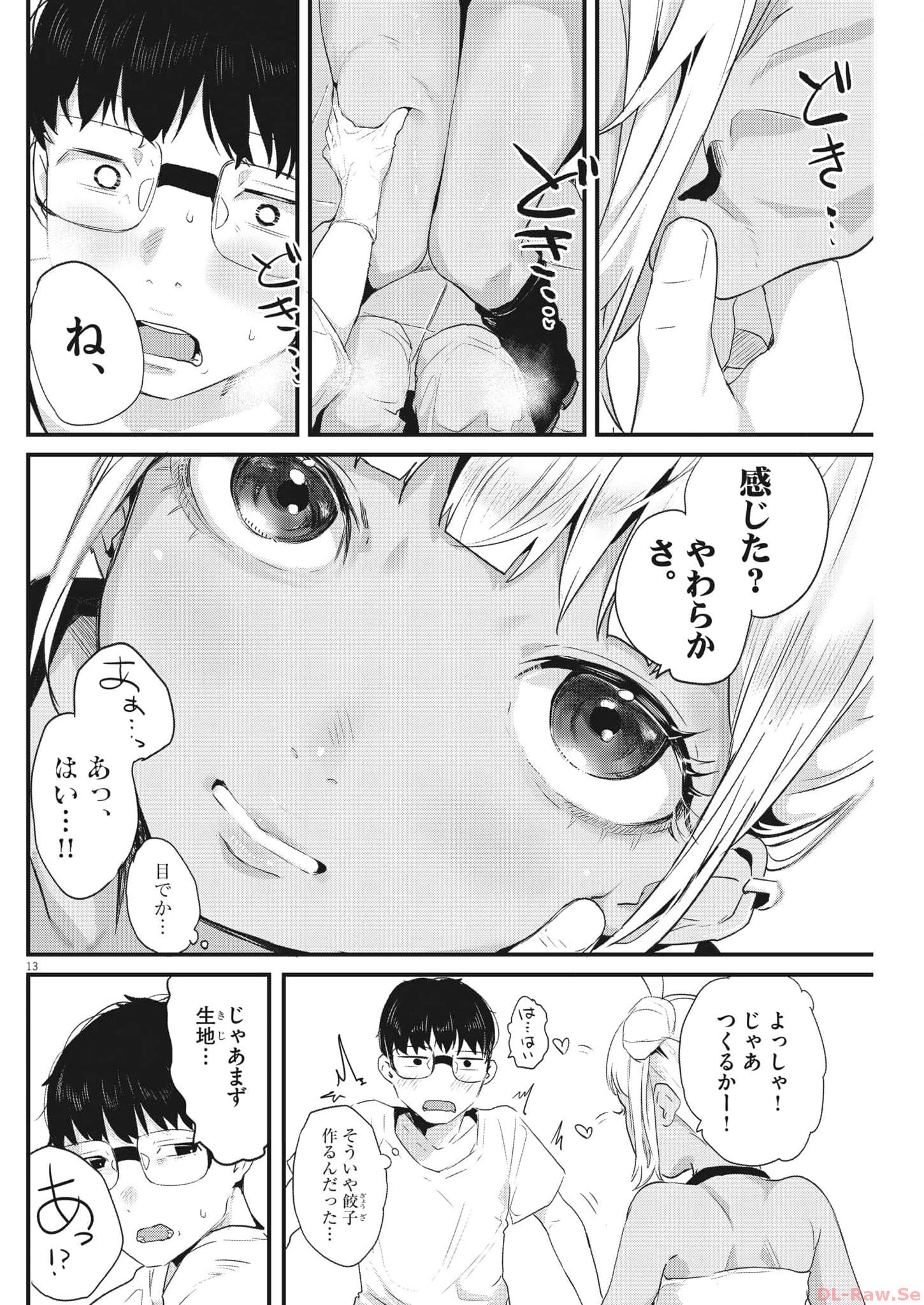 れんげとなると！ 第3話 - Page 13