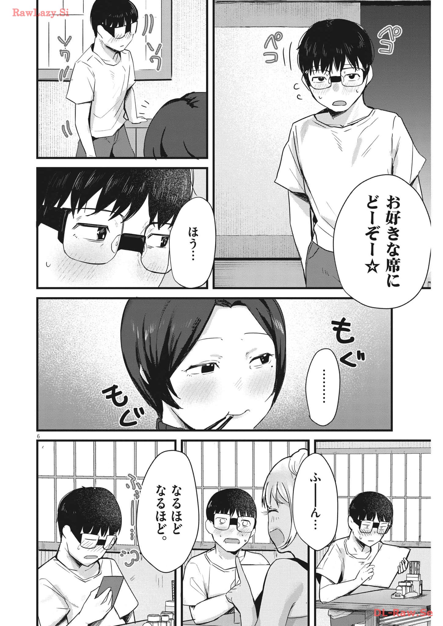 れんげとなると！ 第9話 - Page 6