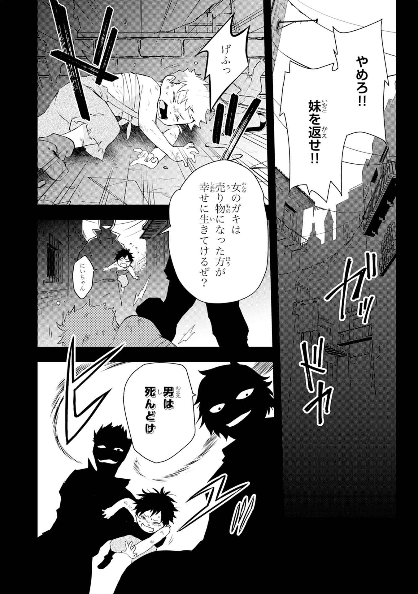 勇者パーティーをクビになった忍者、忍ばずに生きます 第10話 - Page 2