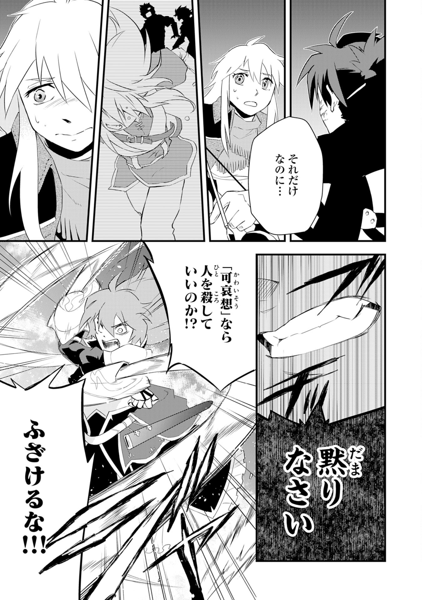 勇者パーティーをクビになった忍者、忍ばずに生きます 第10話 - Page 17