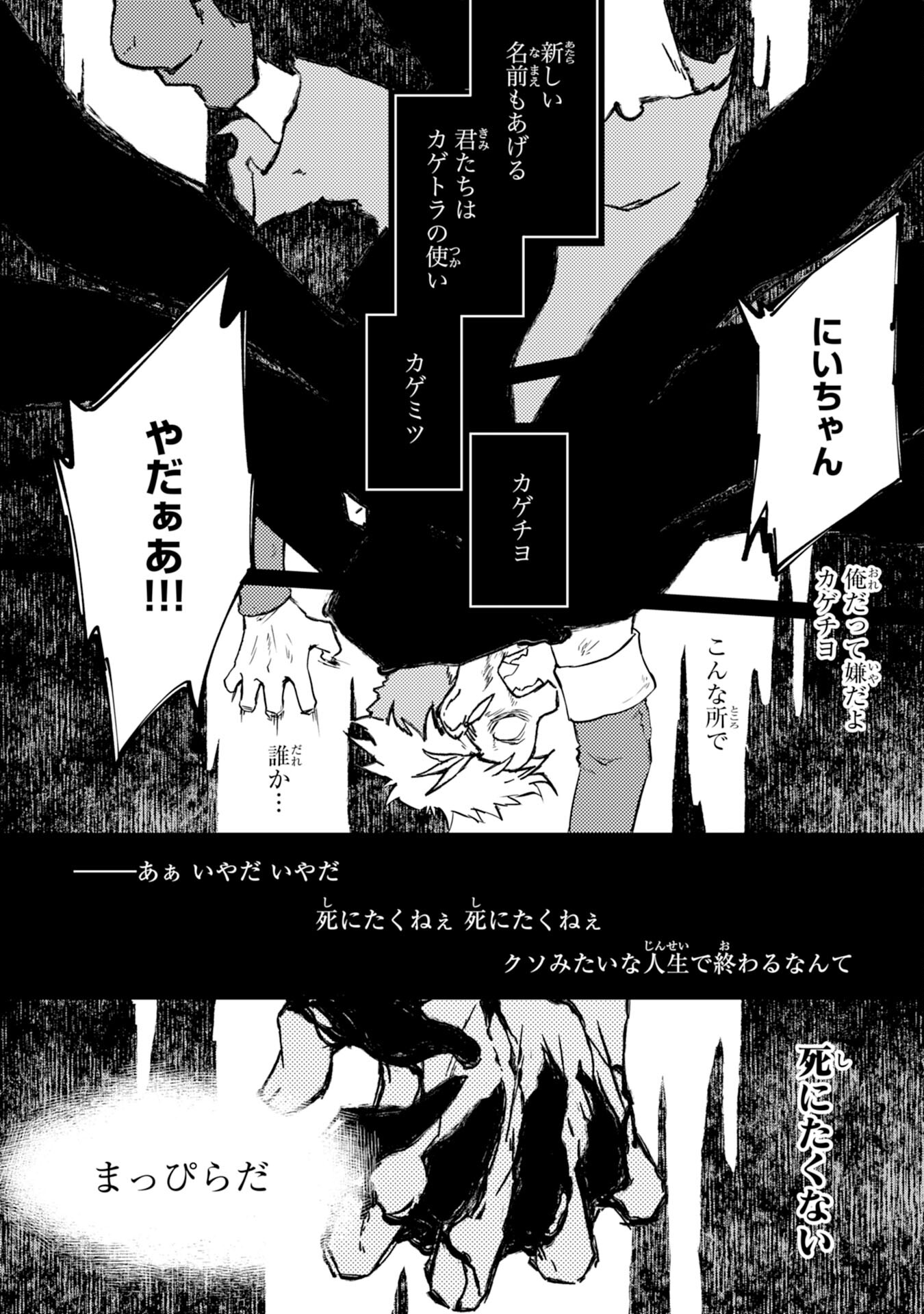 勇者パーティーをクビになった忍者、忍ばずに生きます 第10話 - Page 4