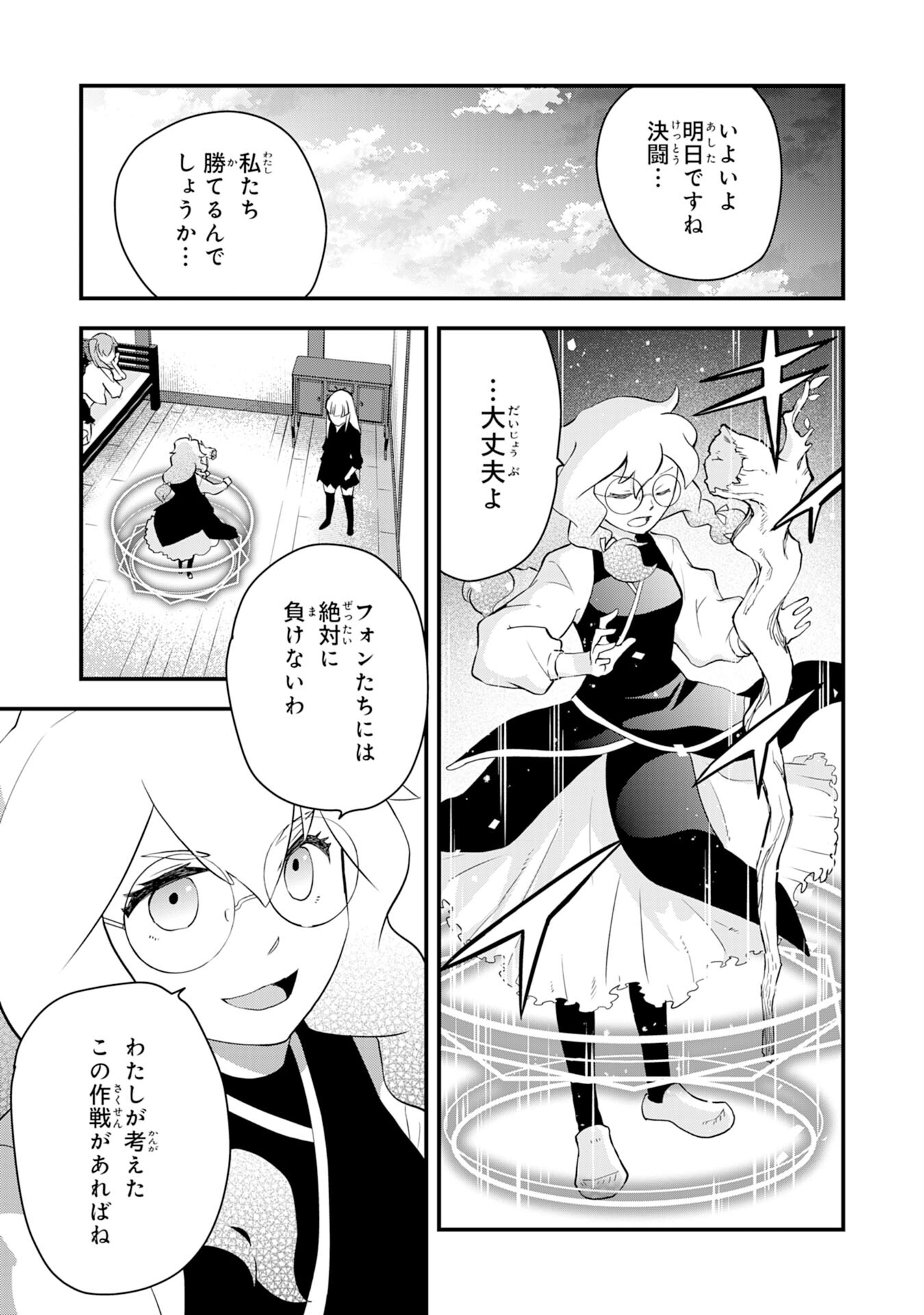 勇者パーティーをクビになった忍者、忍ばずに生きます 第11話 - Page 7