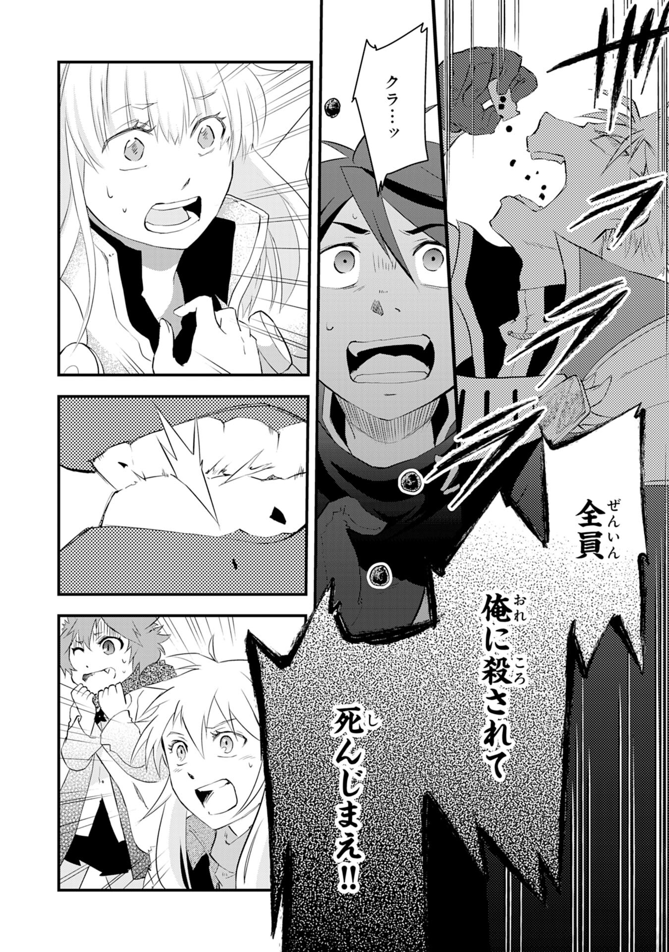 勇者パーティーをクビになった忍者、忍ばずに生きます 第13話 - Page 14