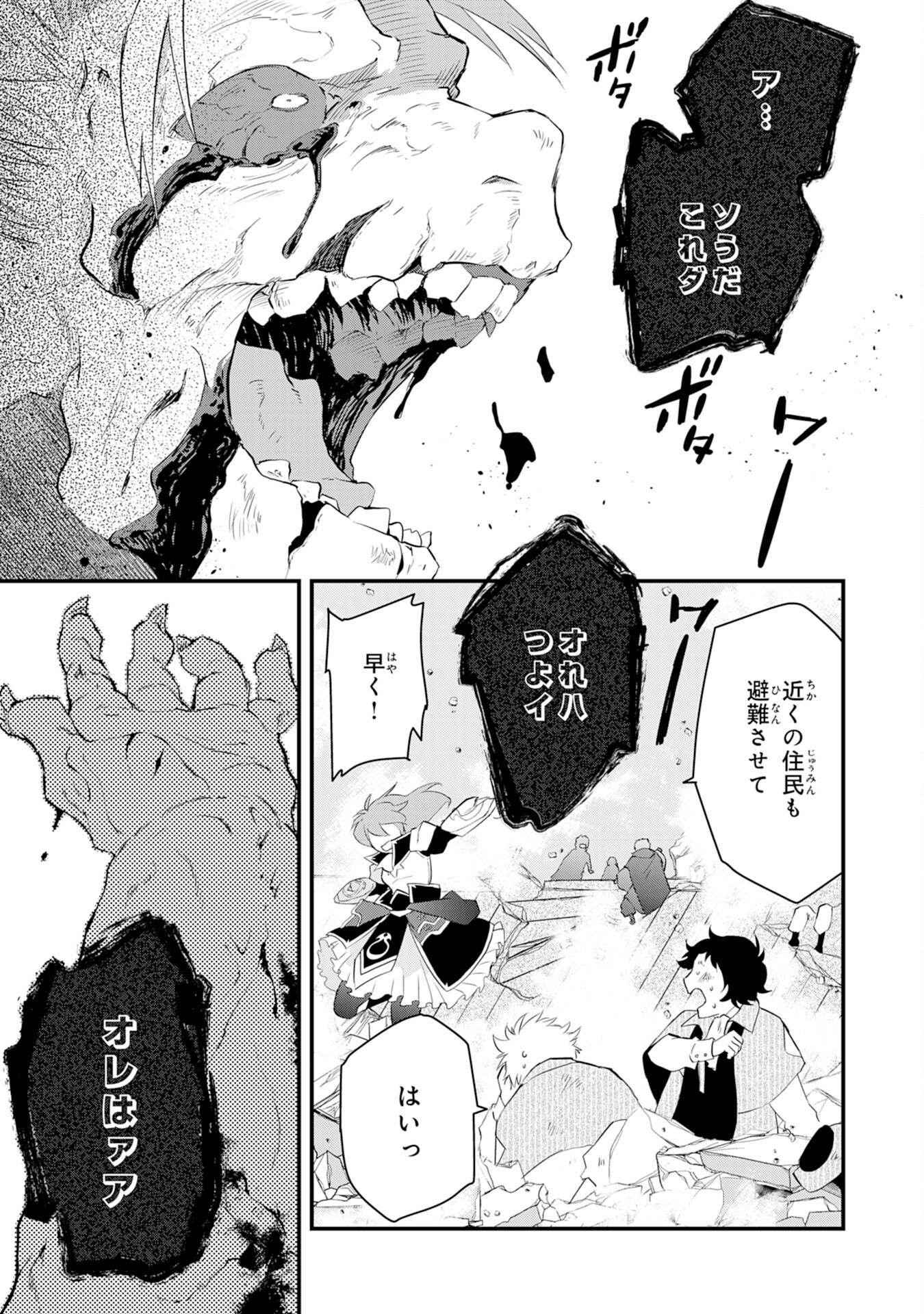 勇者パーティーをクビになった忍者、忍ばずに生きます 第13話 - Page 17