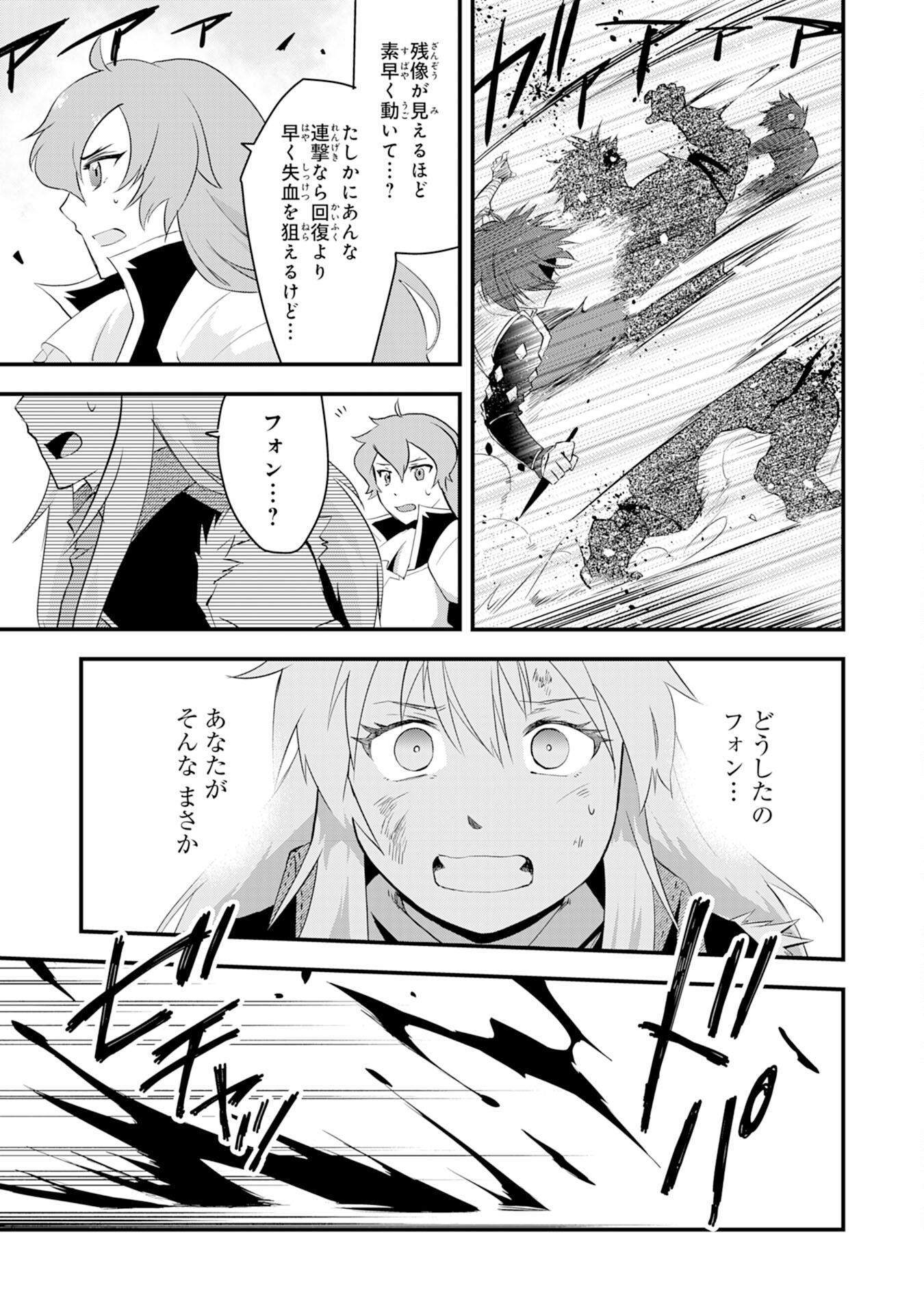 勇者パーティーをクビになった忍者、忍ばずに生きます 第13話 - Page 33