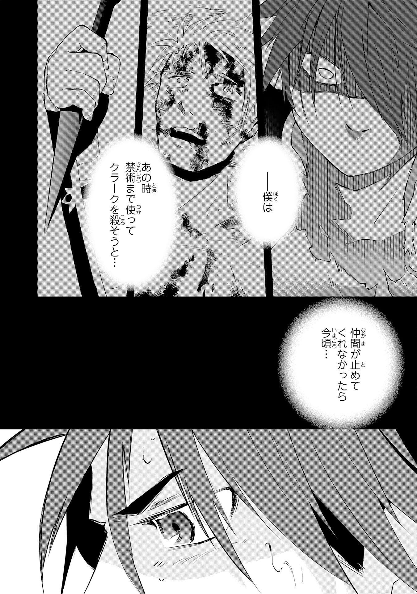 勇者パーティーをクビになった忍者、忍ばずに生きます 第15話 - Page 4