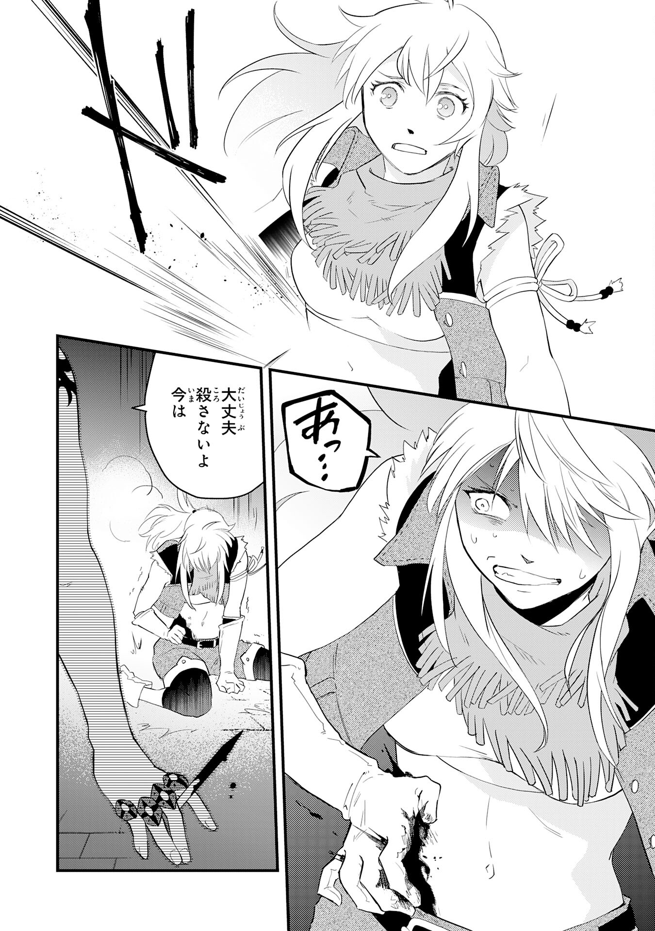 勇者パーティーをクビになった忍者、忍ばずに生きます 第16話 - Page 32