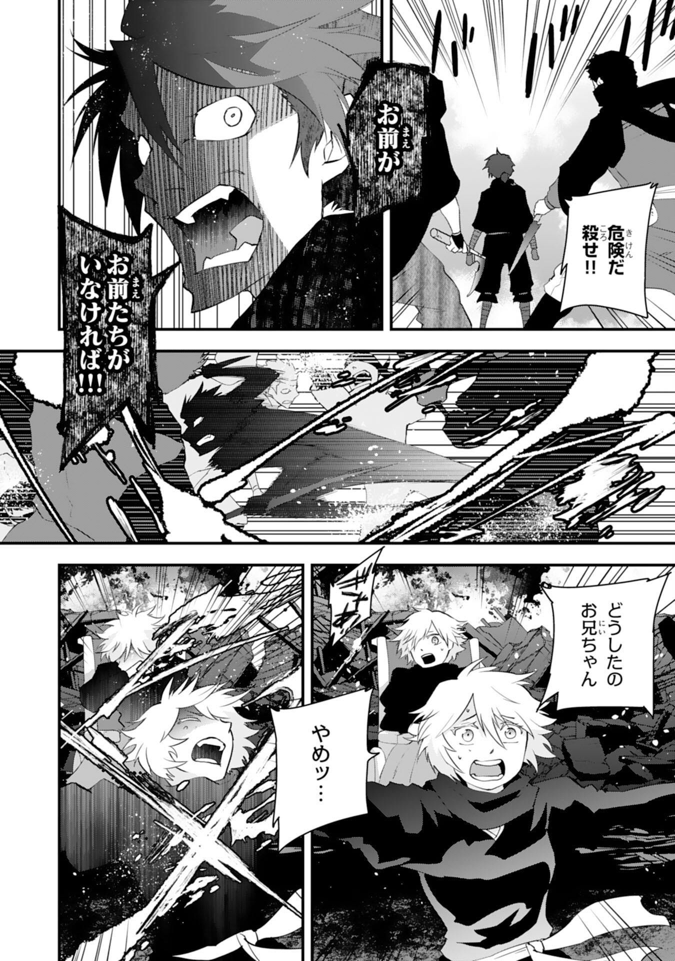 勇者パーティーをクビになった忍者、忍ばずに生きます 第23話 - Page 8