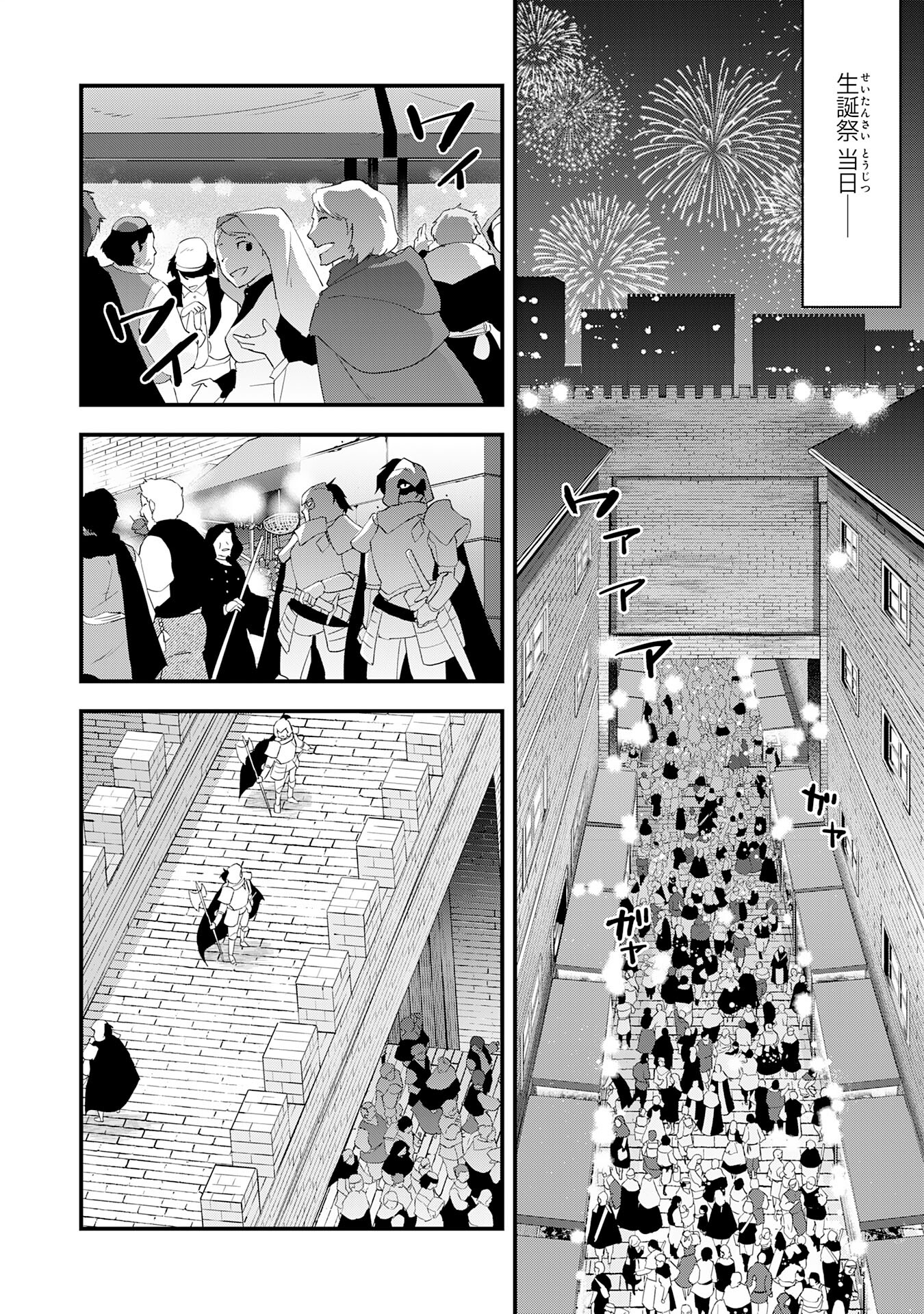 勇者パーティーをクビになった忍者、忍ばずに生きます 第27話 - Page 22