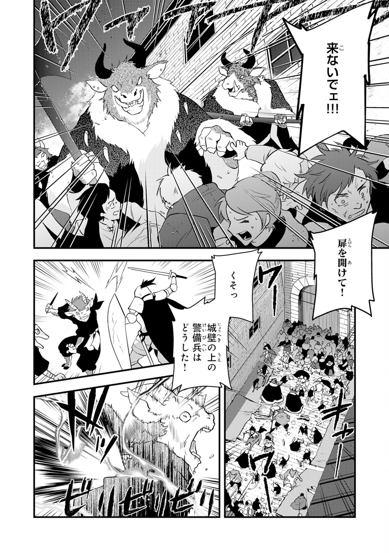 勇者パーティーをクビになった忍者、忍ばずに生きます 第28話 - Page 14