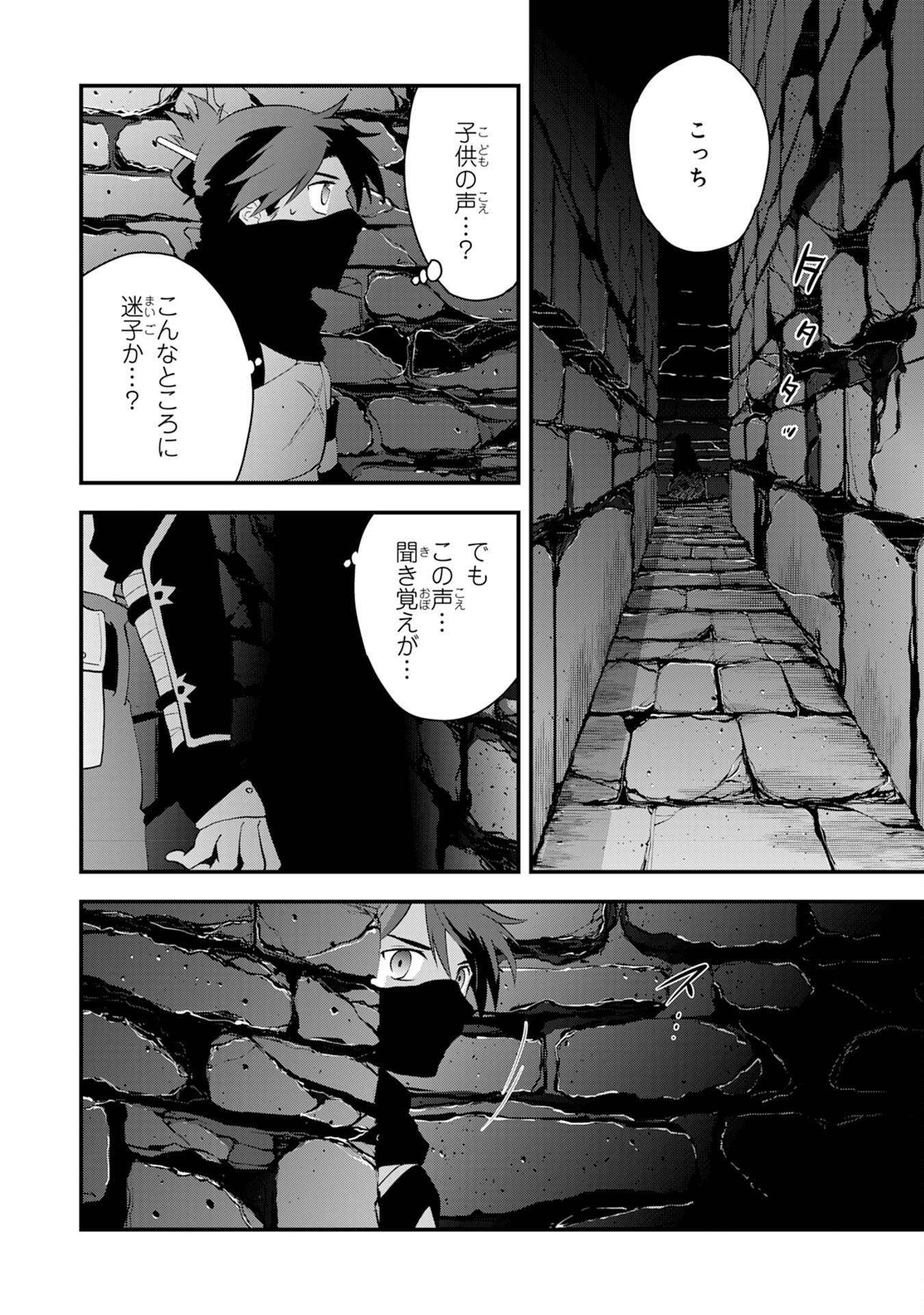 勇者パーティーをクビになった忍者、忍ばずに生きます 第28話 - Page 30