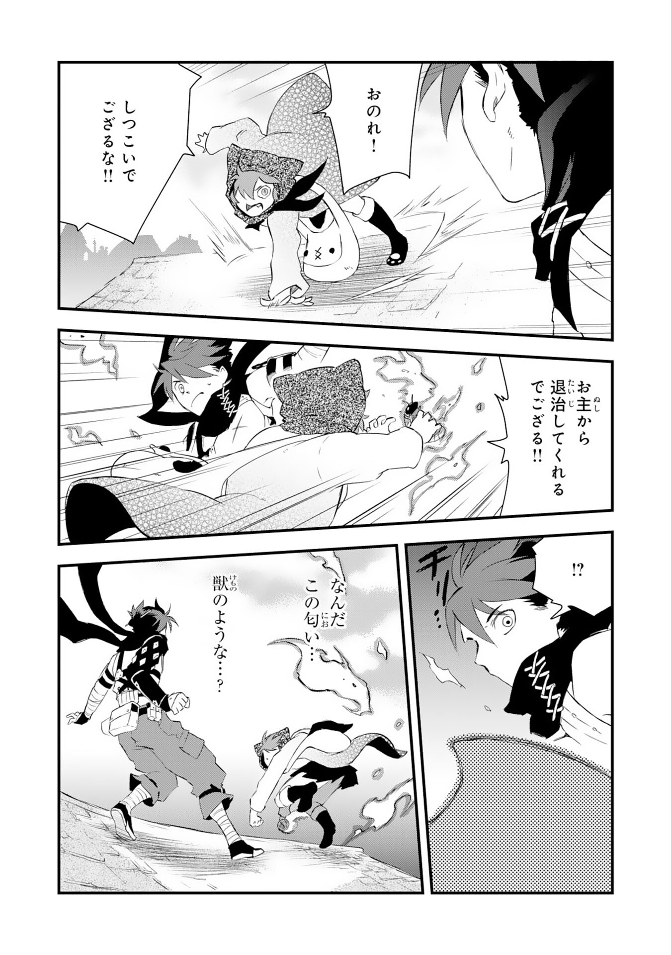 勇者パーティーをクビになった忍者、忍ばずに生きます 第4話 - Page 20