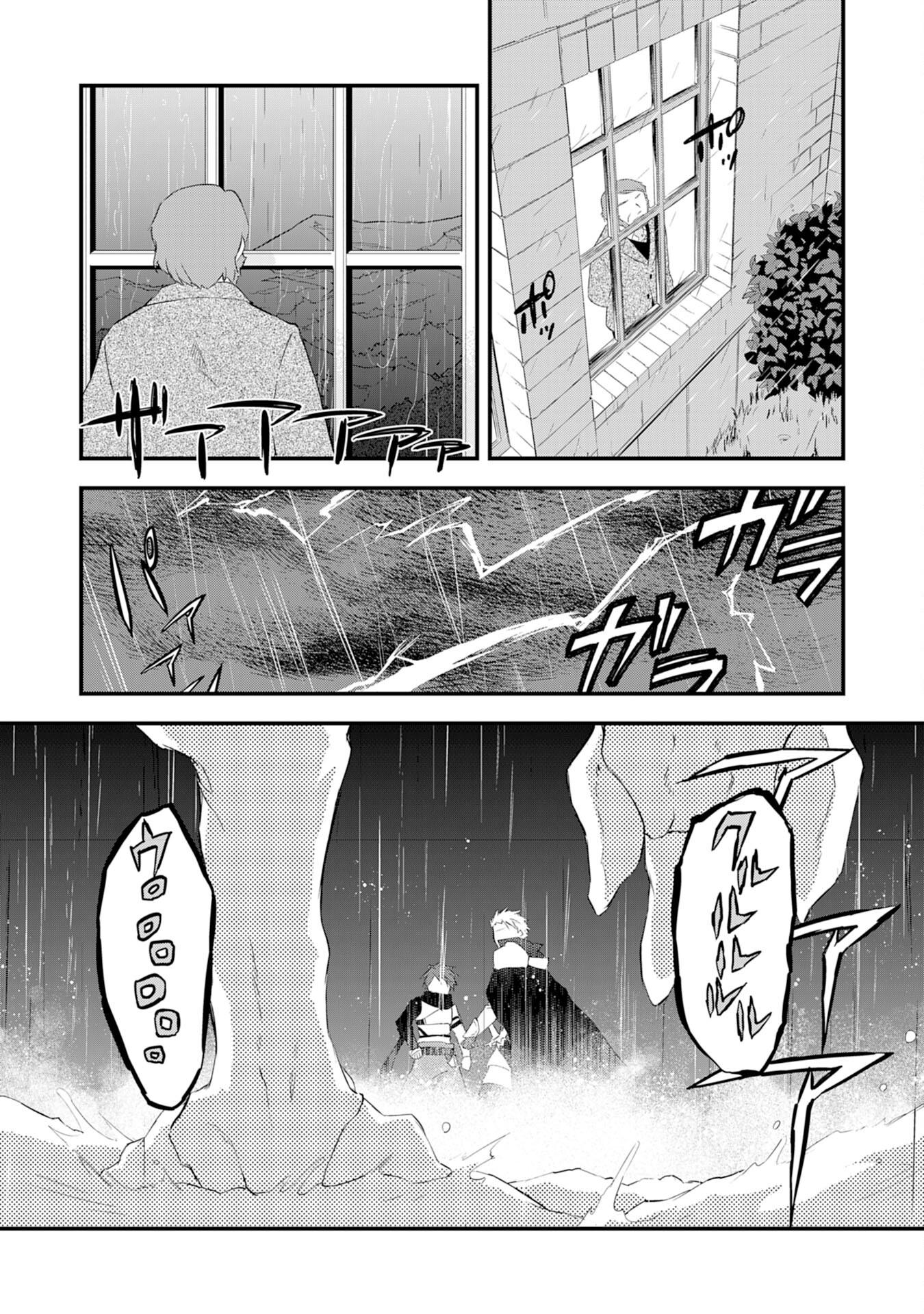 勇者パーティーをクビになった忍者、忍ばずに生きます 第7話 - Page 2