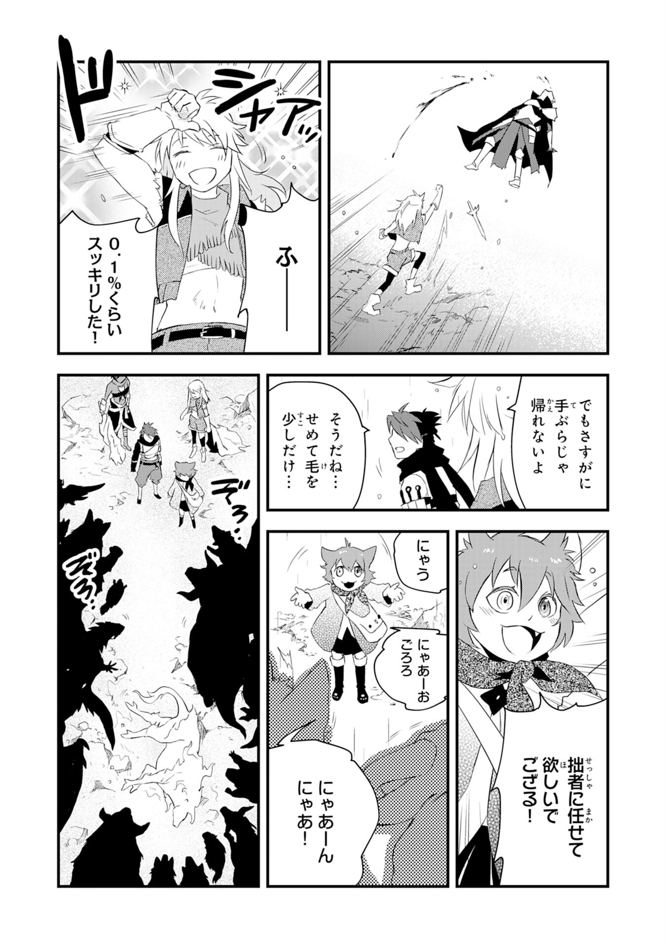 勇者パーティーをクビになった忍者、忍ばずに生きます 第7話 - Page 22