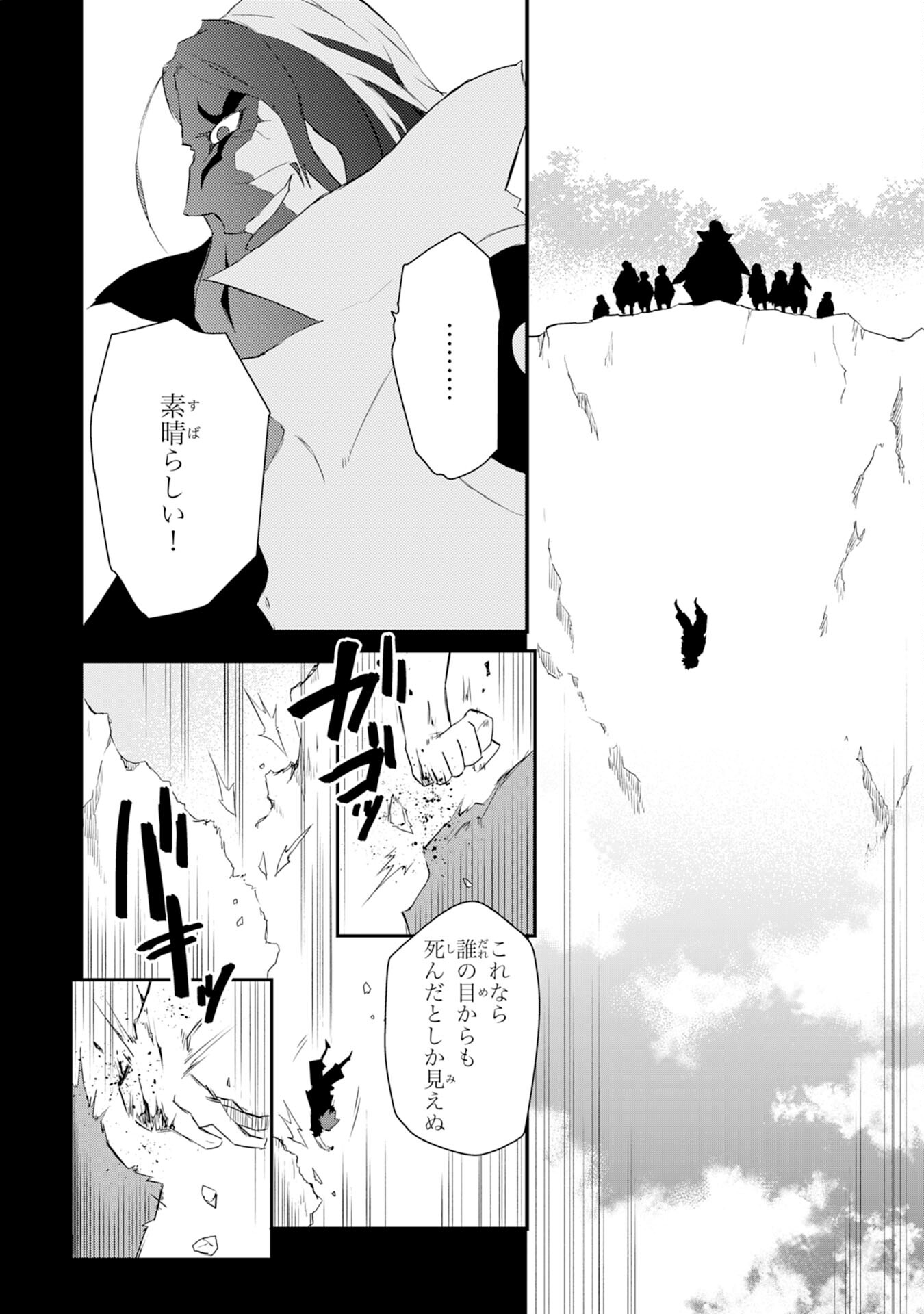 勇者パーティーをクビになった忍者、忍ばずに生きます 第8話 - Page 6