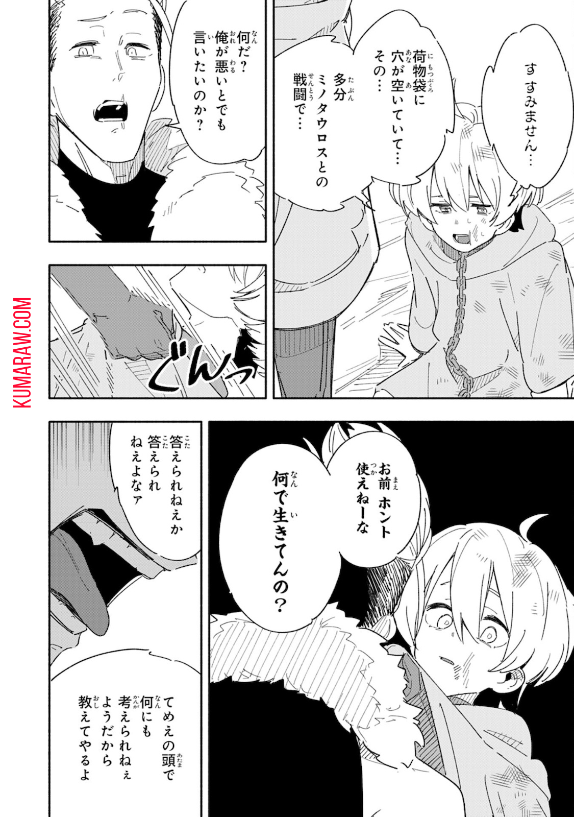 将来結婚しようね、と約束した幼馴染が剣聖になって帰ってきた 第1話 - Page 22