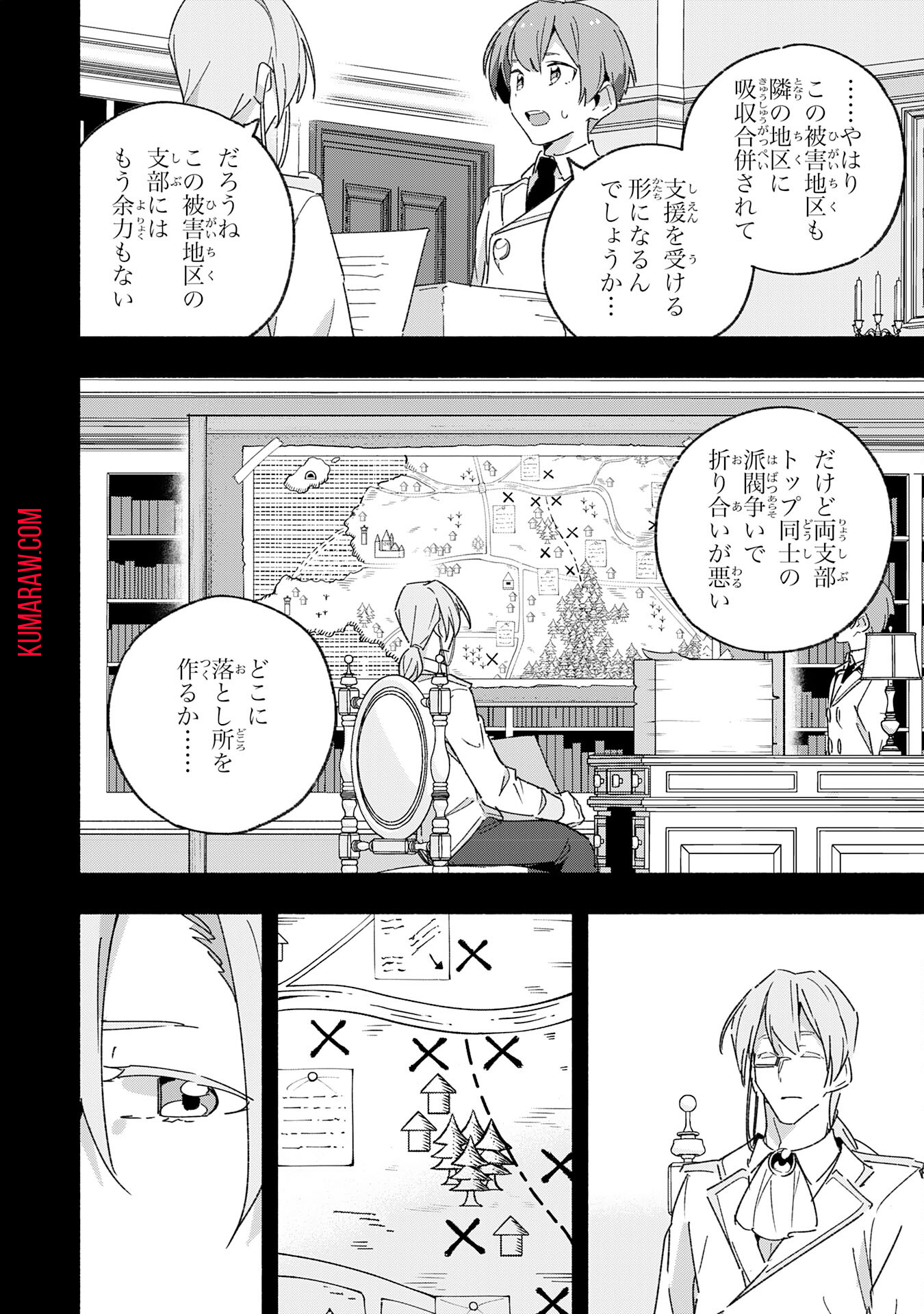 将来結婚しようね、と約束した幼馴染が剣聖になって帰ってきた 第13話 - Page 14