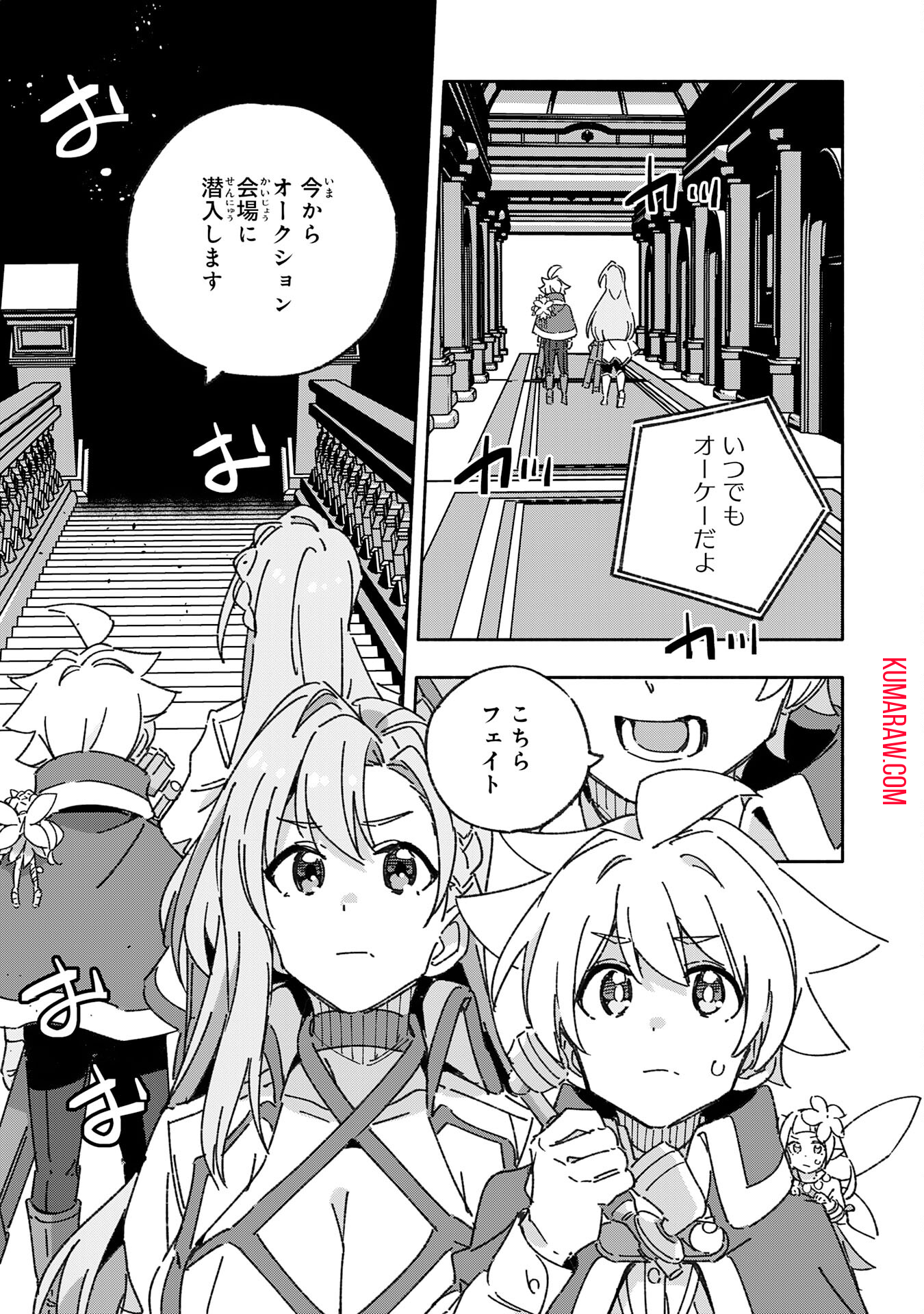 将来結婚しようね、と約束した幼馴染が剣聖になって帰ってきた 第18話 - Page 17