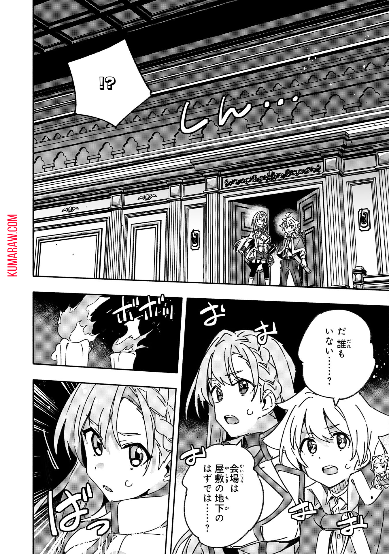 将来結婚しようね、と約束した幼馴染が剣聖になって帰ってきた 第18話 - Page 22