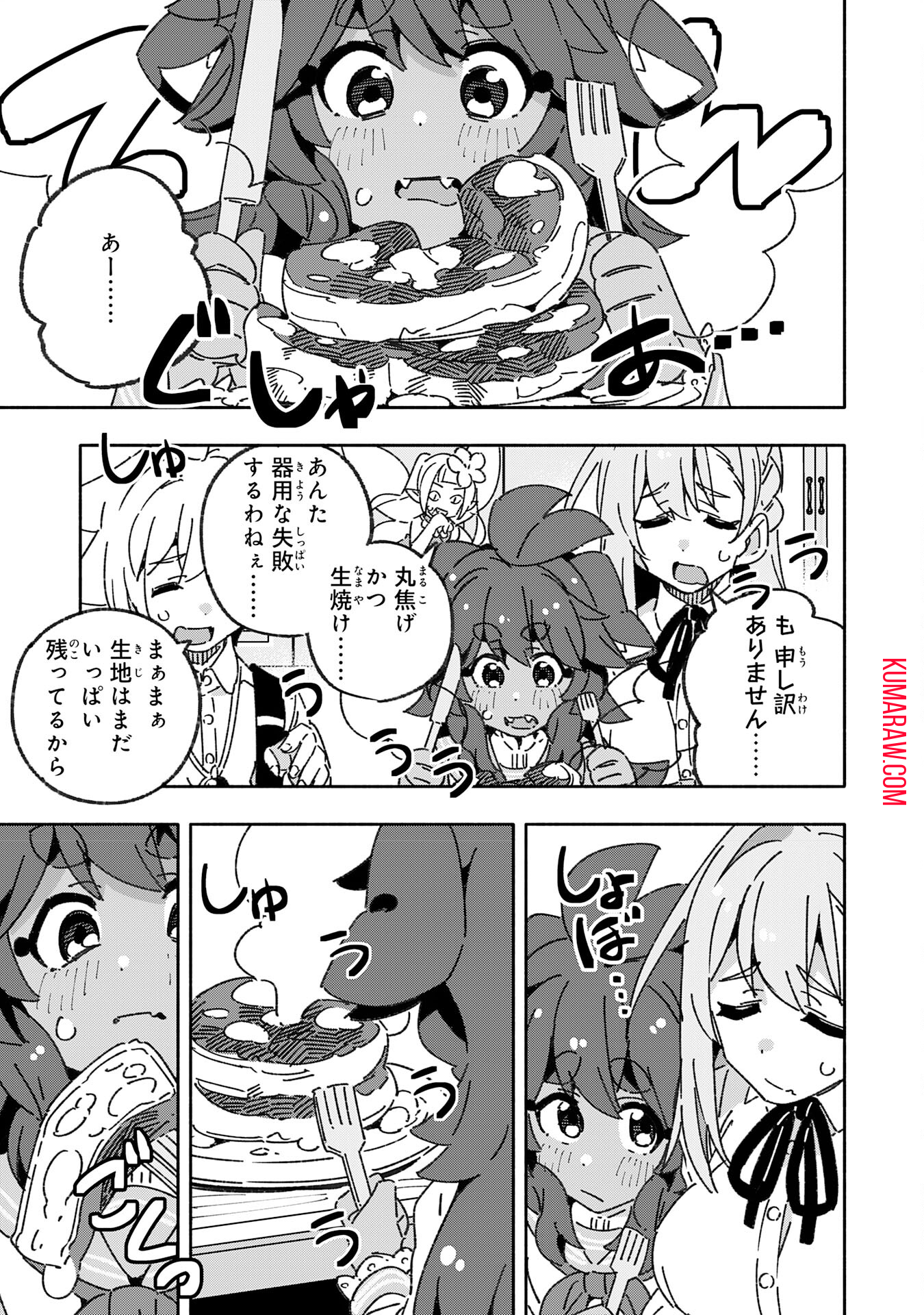 将来結婚しようね、と約束した幼馴染が剣聖になって帰ってきた 第21話 - Page 23