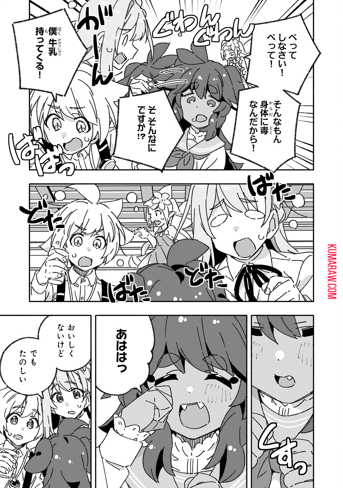 将来結婚しようね、と約束した幼馴染が剣聖になって帰ってきた 第21話 - Page 25